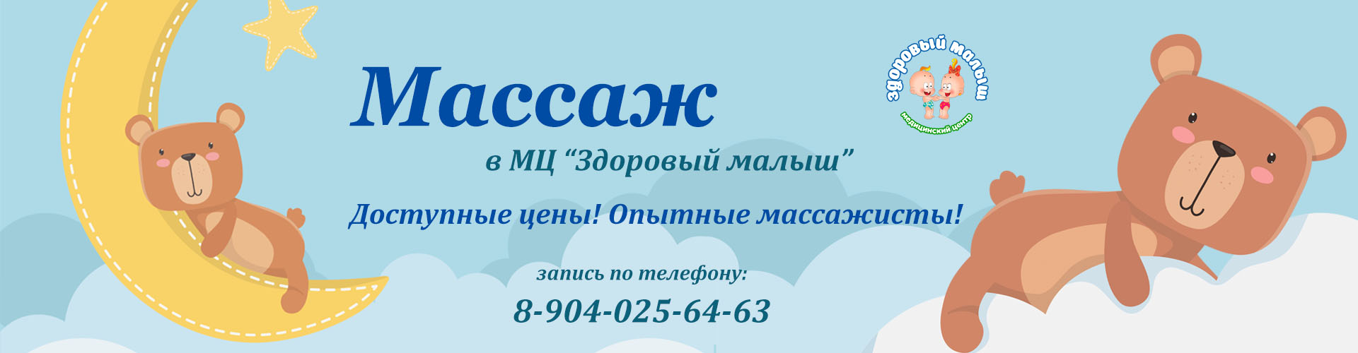 Детский медицинский центр в Твери | реабилитация | неврология | педиатр |  детская клиника